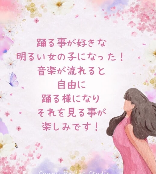 明るい子になった
