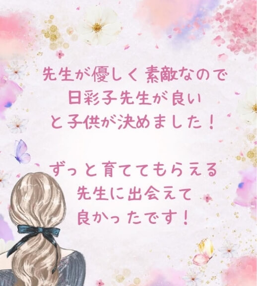 先生が優しく素敵