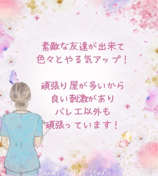 素敵な友達ができた