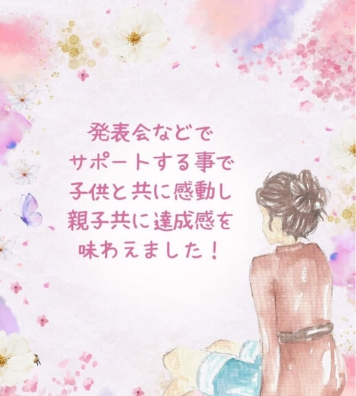 発表会で達成感を味わえた