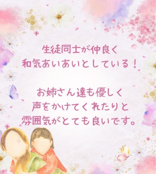 生徒同士が仲がいい