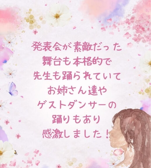発表会が素敵だった