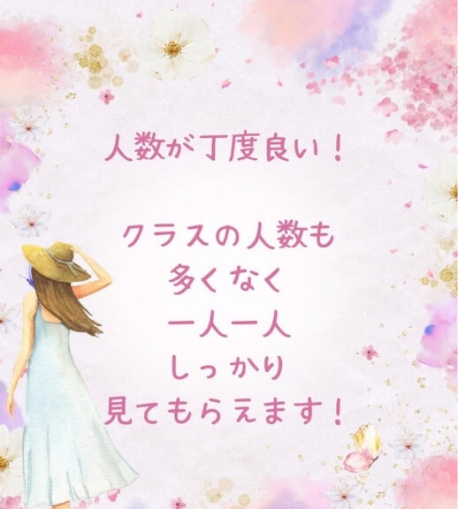 人数がちょうど良い