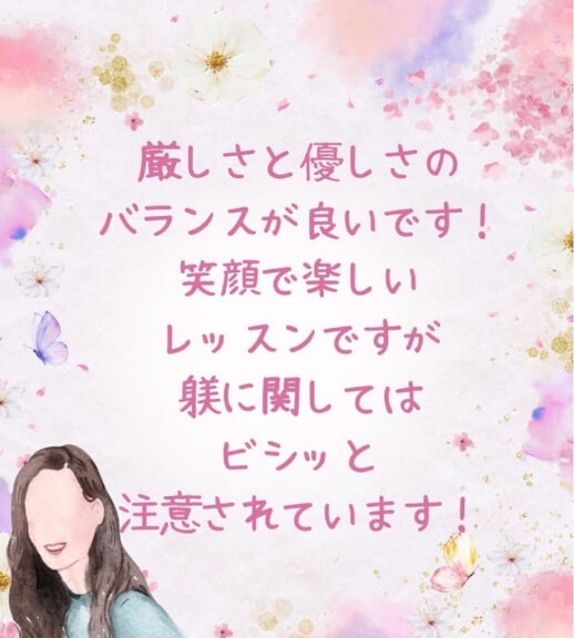 厳しさと優しさのバランスが良い